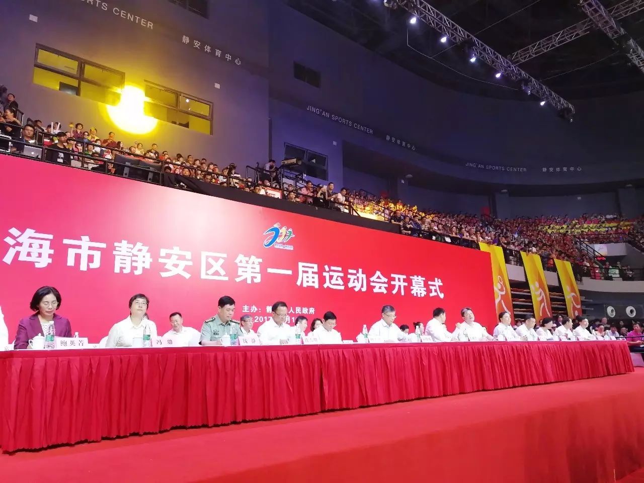 新静安第一届运动会开幕式,静安新体育中心活动看台