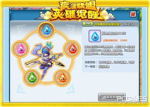 疯狂联盟2020,疯狂联盟升级表