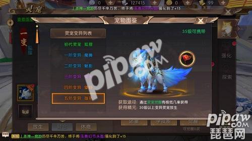 轩辕传奇手游灵宠融合攻略,轩辕传奇手游灵宠觉醒