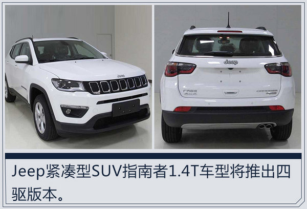 这才是真正的越野车又刺激又动感,jeep指南者2.0动力弱