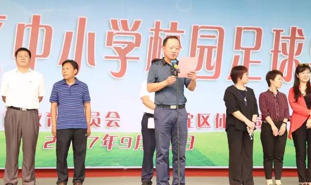 海淀区小学足球联赛2024,2017年海淀区校园足球学区联赛