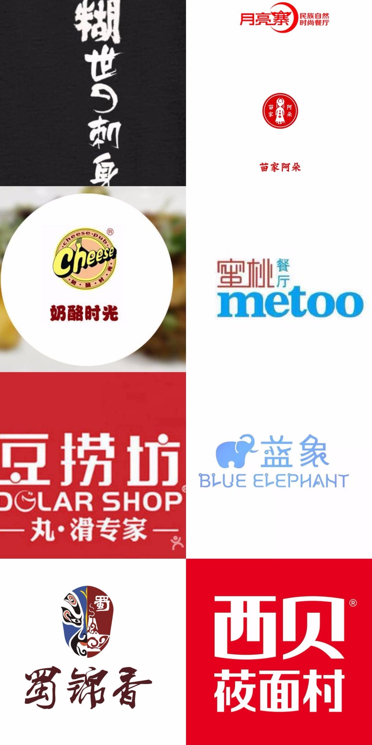 把Mall里的餐厅一次都吃遍，做梦吧？不是！