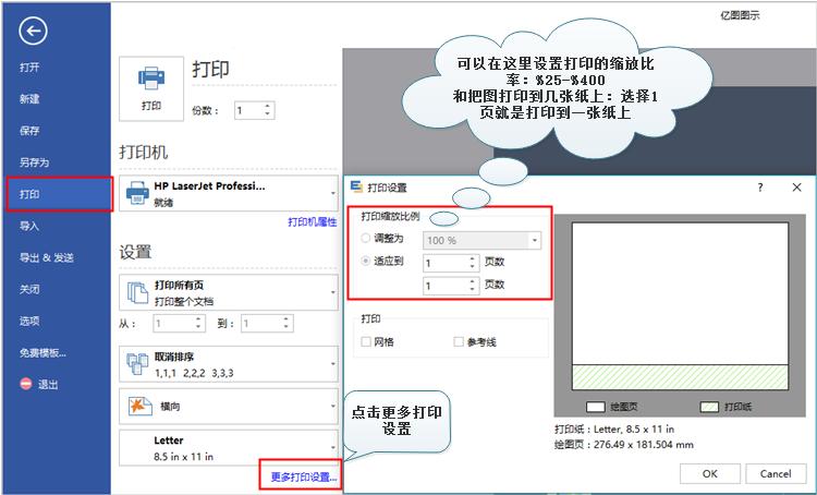 edrawmax制作流程图,edrawmax流程图制作教程