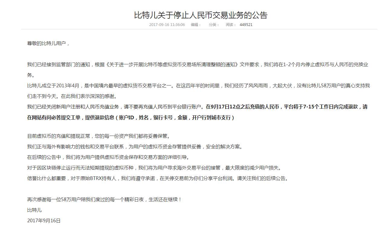 没有被清退的虚拟货币平台,清退的虚拟货币交易所有哪些