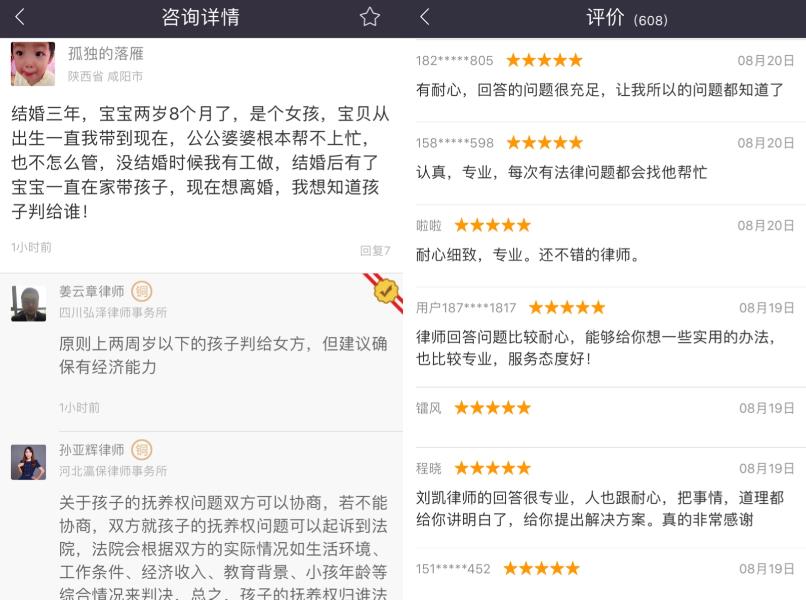 聚焦亿律：简单的法律咨询服务到底能否养活律师