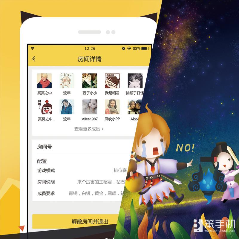 王者荣耀组队速配直播,单人匹配王者荣耀