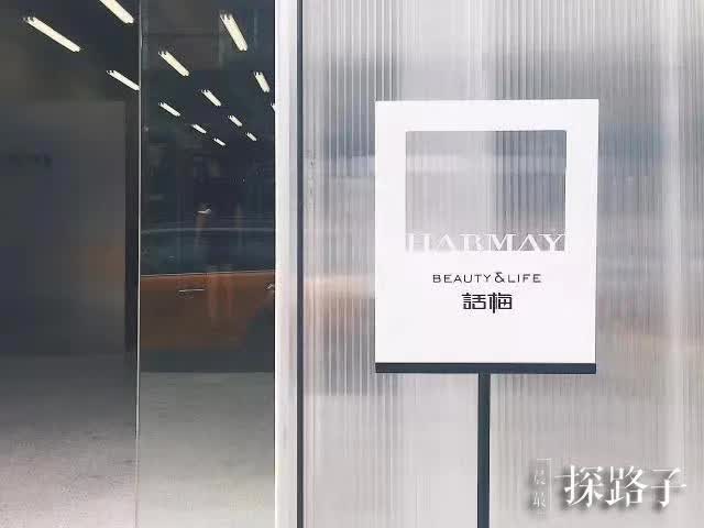 探路子丨价格堪比免税店!在这间「仓库」里居然还能买到断货口红!