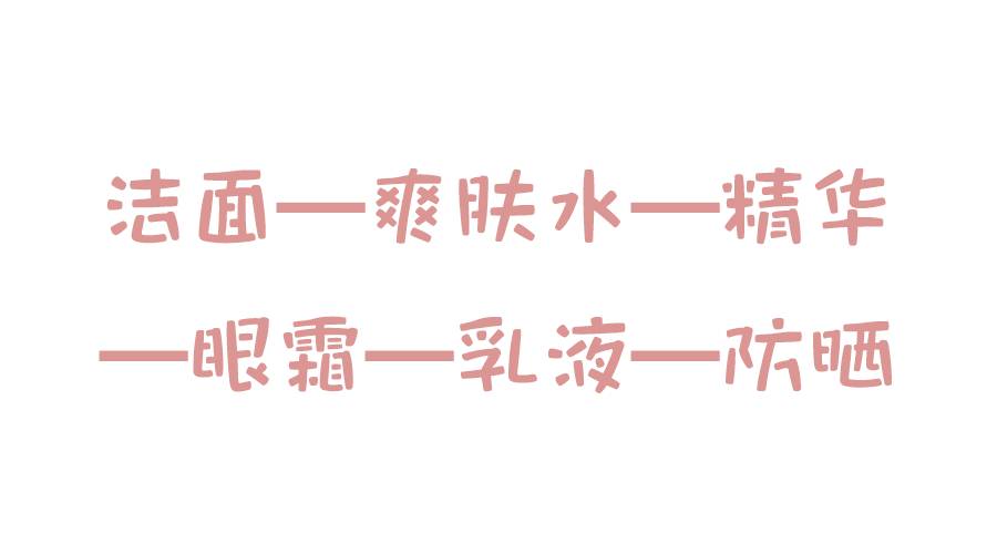 三十岁平价干皮护肤品套装推荐,不到一百块全套化妆品