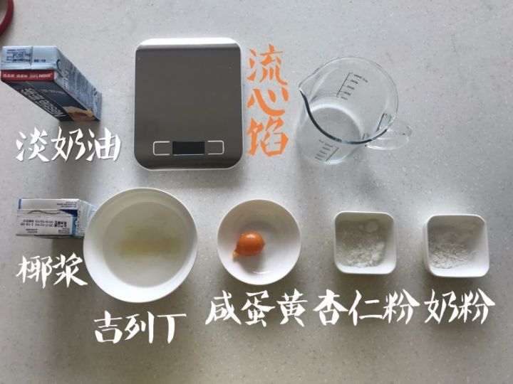 一次搞定三种口味的流心月饼,念叨了一年的diy月饼终于提上日程