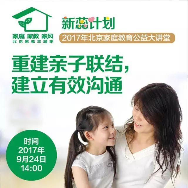 报名｜张娟：学会和自己保持联结，才能和孩子保持联结（文末报名）