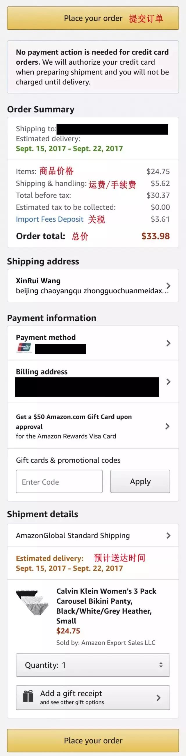 亚马逊手把手攻略,美国亚马逊直邮中国怎么收费