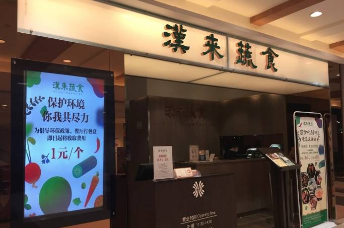 10家最值得去的餐厅,十大必吃素食餐厅