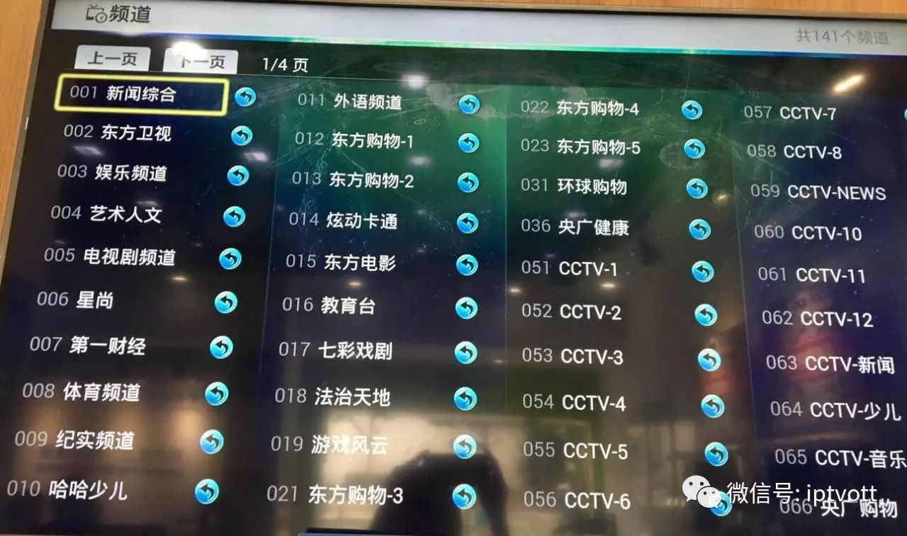 上海电信iptvvlan设置,上海电信iptv中央5台