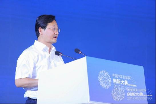 2020汽车互联网创新排行榜,2023第三届中国智能汽车创新大会