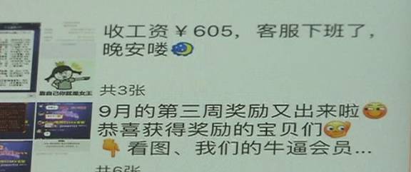 动动手指就月入上万？贵阳一女士经历后发现有猫腻……这个群体中招率最高！