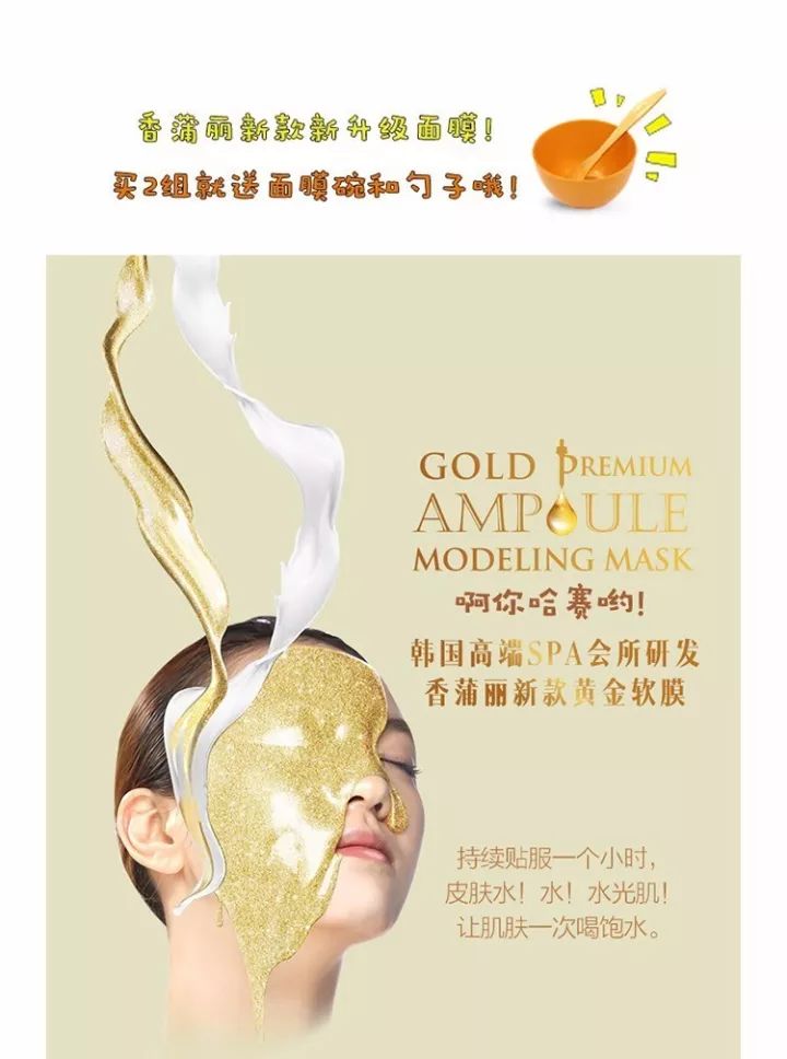 香蒲丽面膜效果怎么样,香蒲丽面膜好用吗