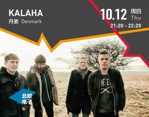 九届oct-loft国际爵士音乐节,octloft国际爵士音乐节