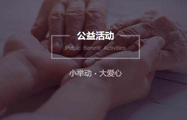 世界绿色组织号召企业环保坚固金业受邀第三届绿行者联盟