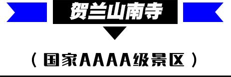 国庆额济纳旗旅游攻略,阿拉善国庆节游玩