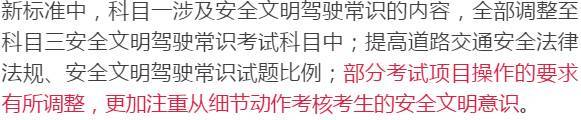 青岛考驾照最快驾校是哪个,青岛驾校排名及收费2020学车科目