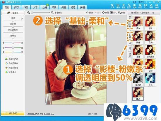 美图秀秀调图片偏色,偏色如何校正美图秀秀