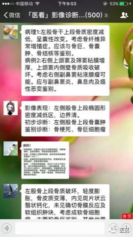 髋部疼痛做什么检查,左髋部疼痛待查病例