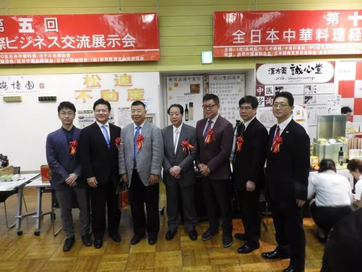 第十届中华料理支援展暨第五回华人微商展成功举办，打造华人圈商务盛会