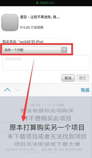 最新app退款方法,appstore购买免费软件怎么退款