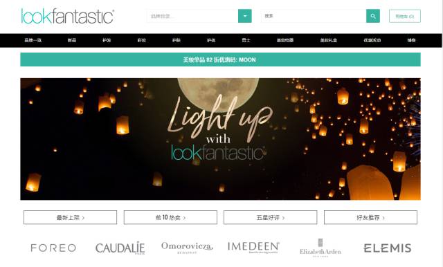 美妆海淘攻略,美妆海淘网站排名前十名