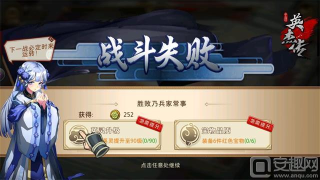 争霸三国夺宝箱！《全民英杰传》跨服演武详解