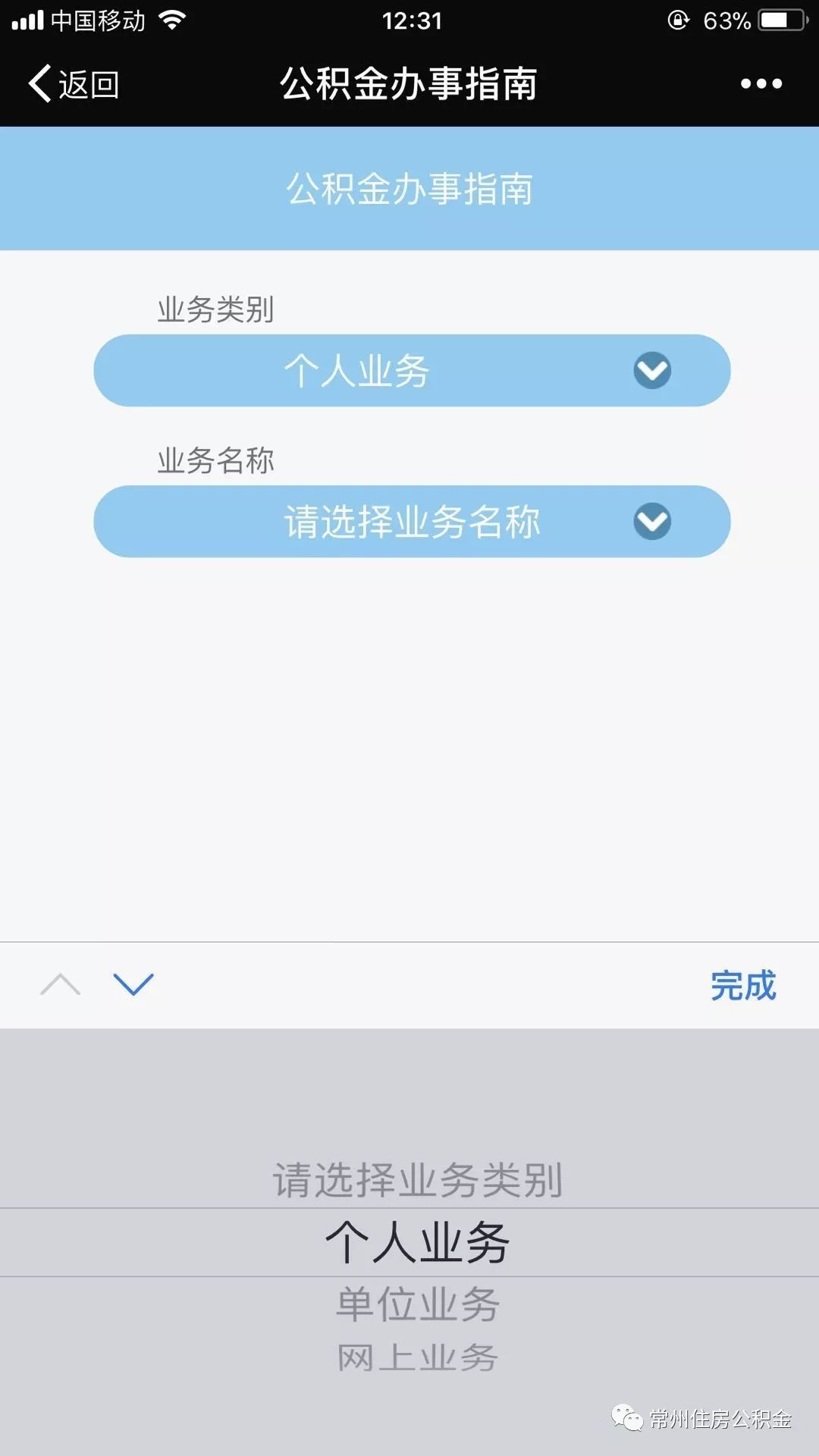 常州住房公积金新政策是真的吗,常州住房公积金政策调整
