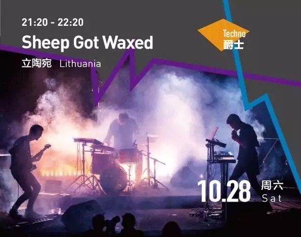 九届oct-loft国际爵士音乐节,octloft国际爵士音乐节