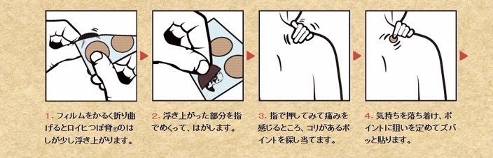 日本止痛药膏有哪些 (日本最常用的止痛膏)