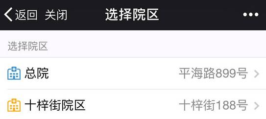 苏大附一院平江院区预约挂号,苏大附一院网上预约挂号系统