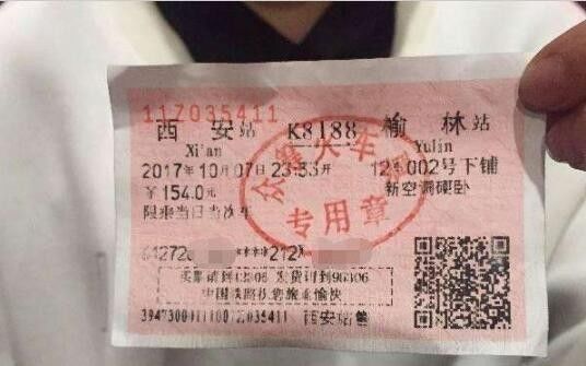 语闻｜众筹火车？这趟列车真的开出了……