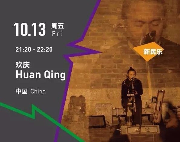 九届oct-loft国际爵士音乐节,octloft国际爵士音乐节