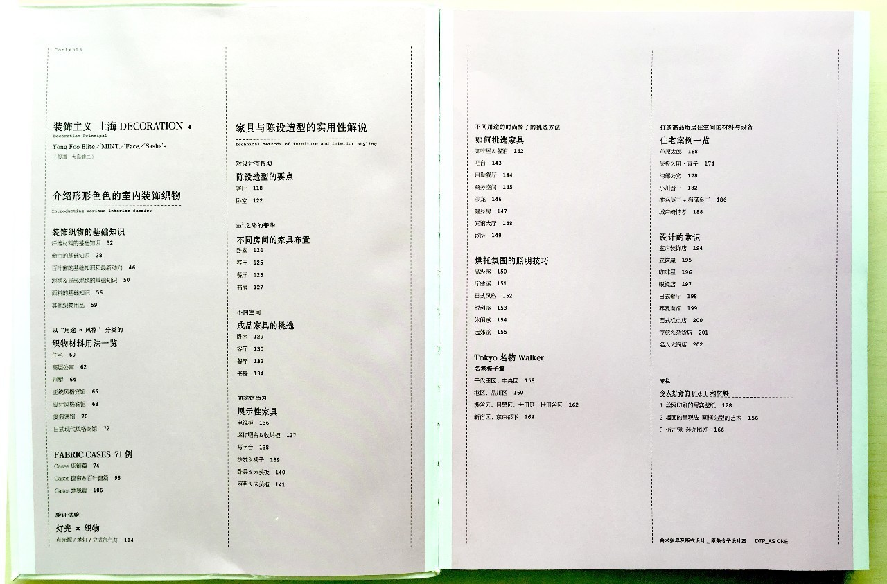 室内设计师需要懂的知识,室内设计师新手需要掌握的知识