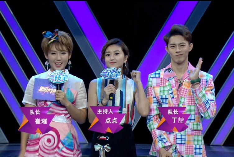 快乐周末，丁喆、杨正超、程黎芬却深陷“游戏黑洞”！