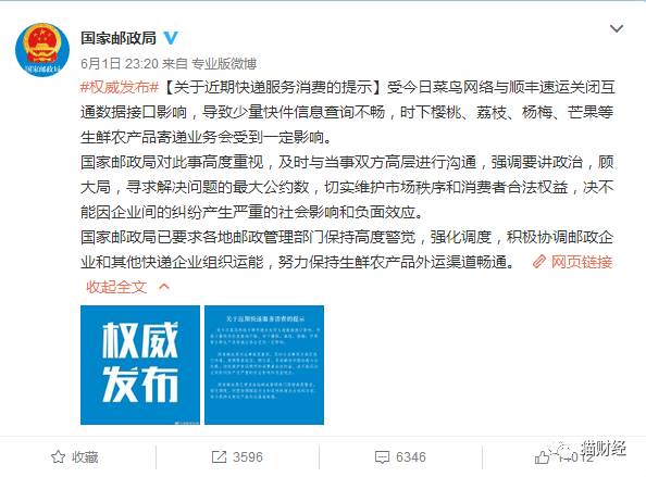 菜鸟顺丰互怼视频完整版,顺丰菜鸟互怼升级完整版