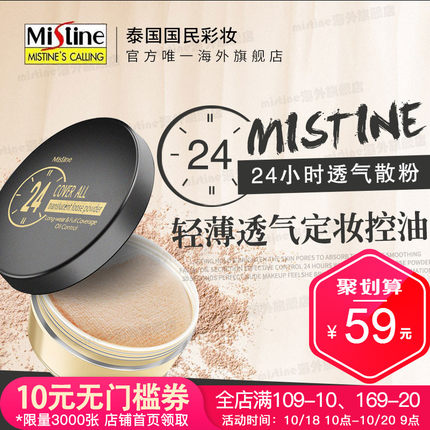 散粉哪个牌子好？安利好用的散粉