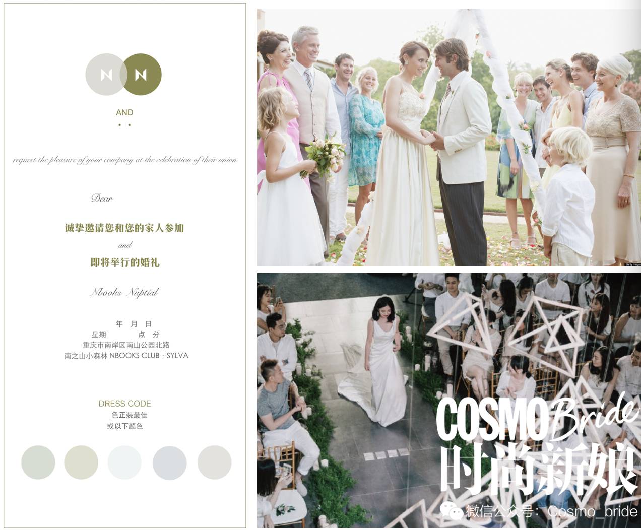 教你如何做超好看的婚礼现场,极简婚礼怎么做出创意感