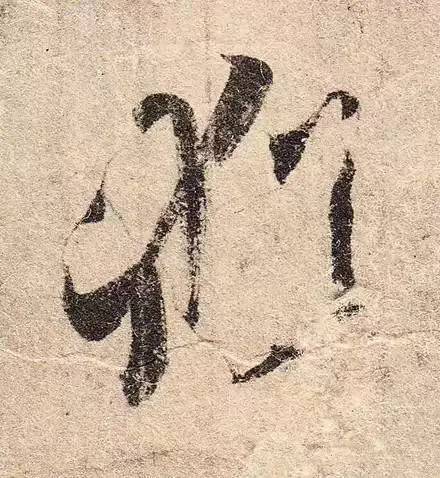 王羲之最惊艳的笔法,浅谈王羲之小楷用笔