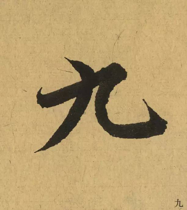 王羲之最惊艳的笔法,浅谈王羲之小楷用笔