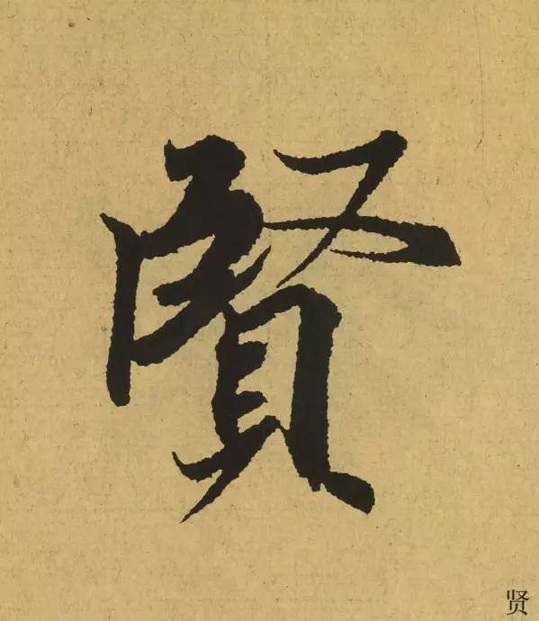 王羲之最惊艳的笔法,浅谈王羲之小楷用笔