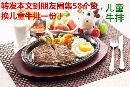 信阳迪欧咖啡周年庆！不能错过的重磅福利：免费请大家吃牛排了……