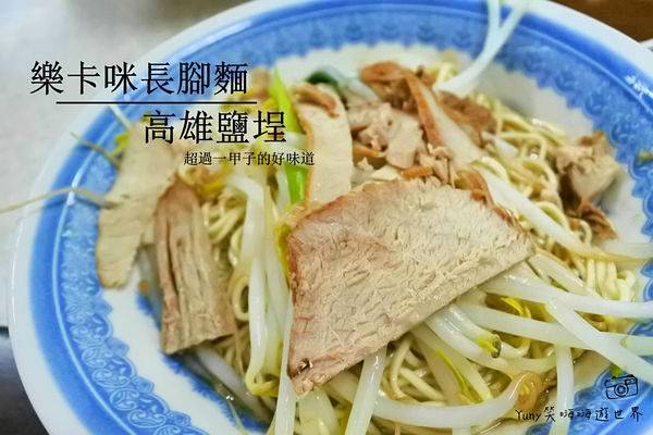 盐埕美食,高雄盐埕区传统小吃