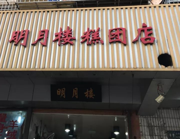 重阳节重阳糕,苏州哪边卖重阳糕好吃