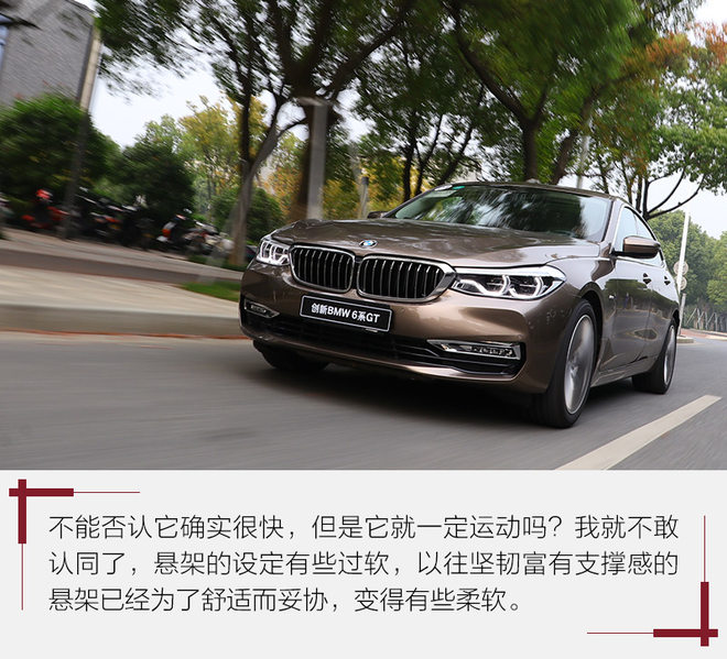 新bmw6系gt,bmw6系gt的设计与舒适性
