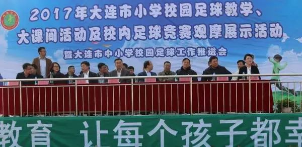 校园｜直播点击率过21万：中心小学足球特色震撼来袭