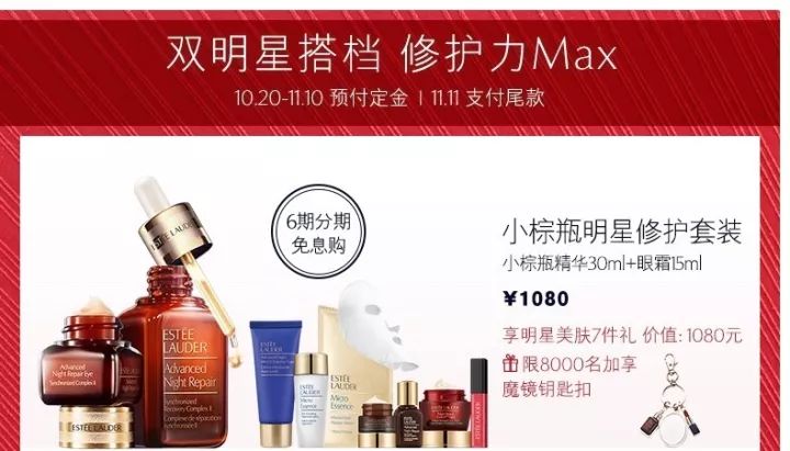 双十一什么折扣最划算,今年双十一预售榜排名